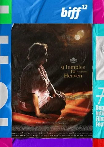 Cartel de 9 Temples to heaven