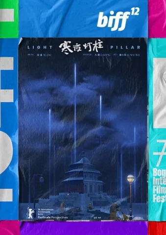 Cartel de Light pillar